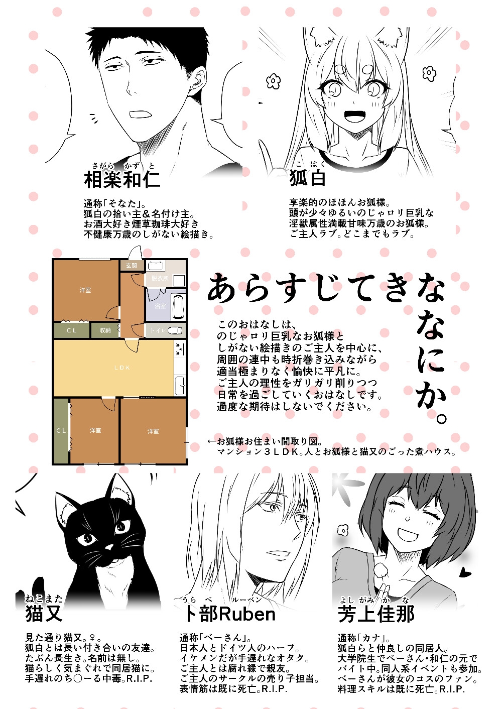 狐白日和 第11集 画像7