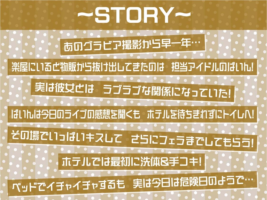 【密着甘々】アイドルJKぱいんちゃんの密着甘々妊娠懇願中出しえっち 画像3