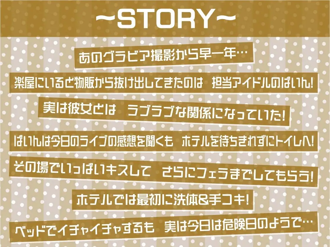 【密着甘々】アイドルJKぱいんちゃんの密着甘々妊娠懇願中出しえっち_2