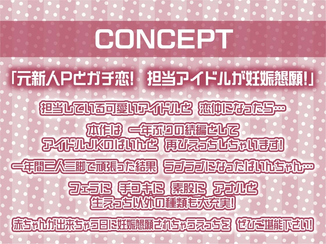 【密着甘々】アイドルJKぱいんちゃんの密着甘々妊娠懇願中出しえっち 画像4