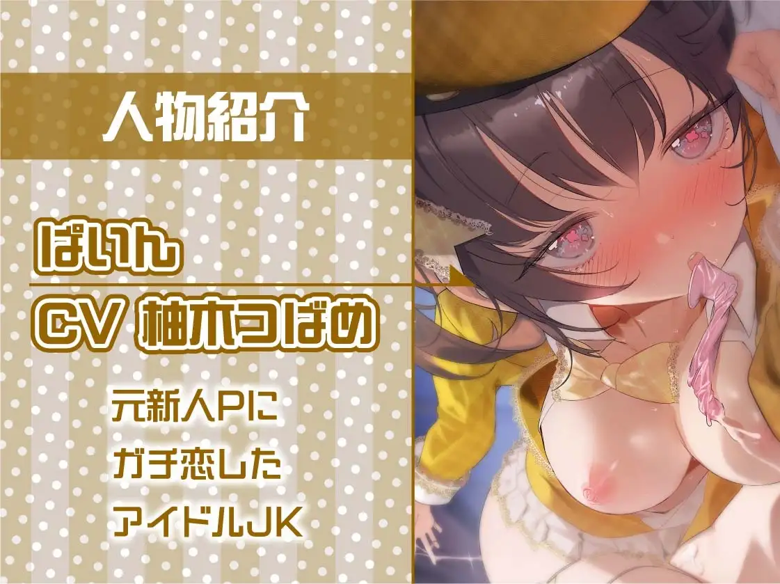 【密着甘々】アイドルJKぱいんちゃんの密着甘々妊娠懇願中出しえっち_4