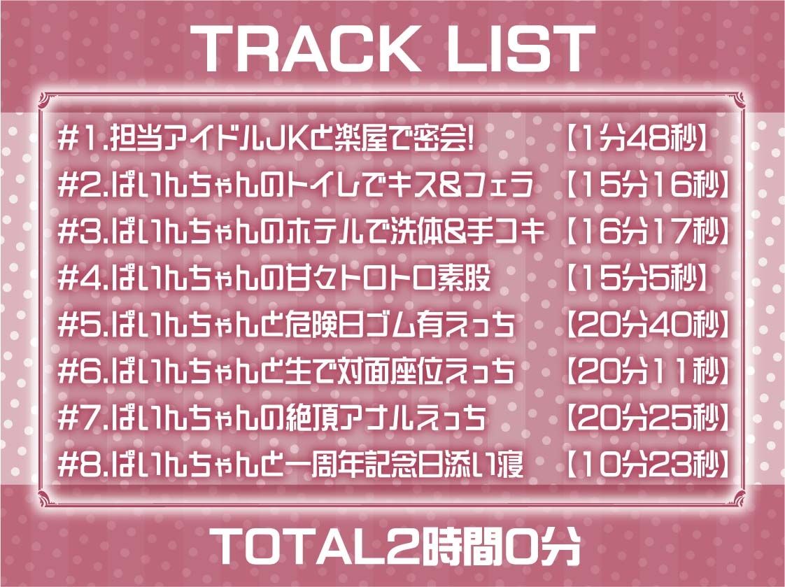 【密着甘々】アイドルJKぱいんちゃんの密着甘々妊娠懇願中出しえっち 画像6