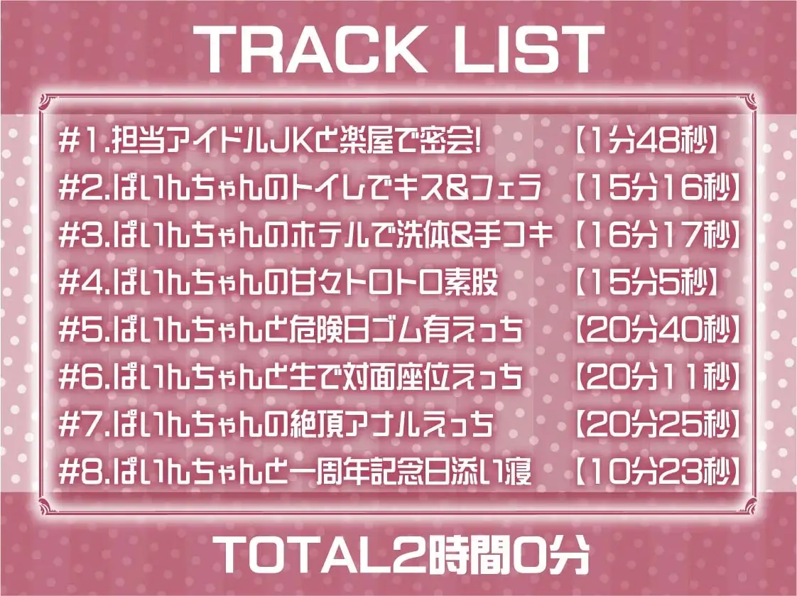 【密着甘々】アイドルJKぱいんちゃんの密着甘々妊娠懇願中出しえっち_5