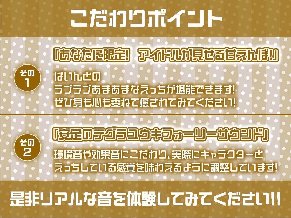 【密着甘々】アイドルJKぱいんちゃんの密着甘々妊娠懇願中出しえっち 画像7