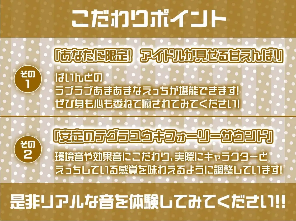 【密着甘々】アイドルJKぱいんちゃんの密着甘々妊娠懇願中出しえっち_6