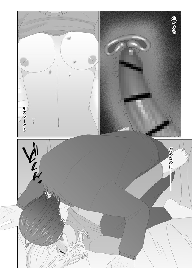 我慢癖彼氏の夢遊病事情 画像2