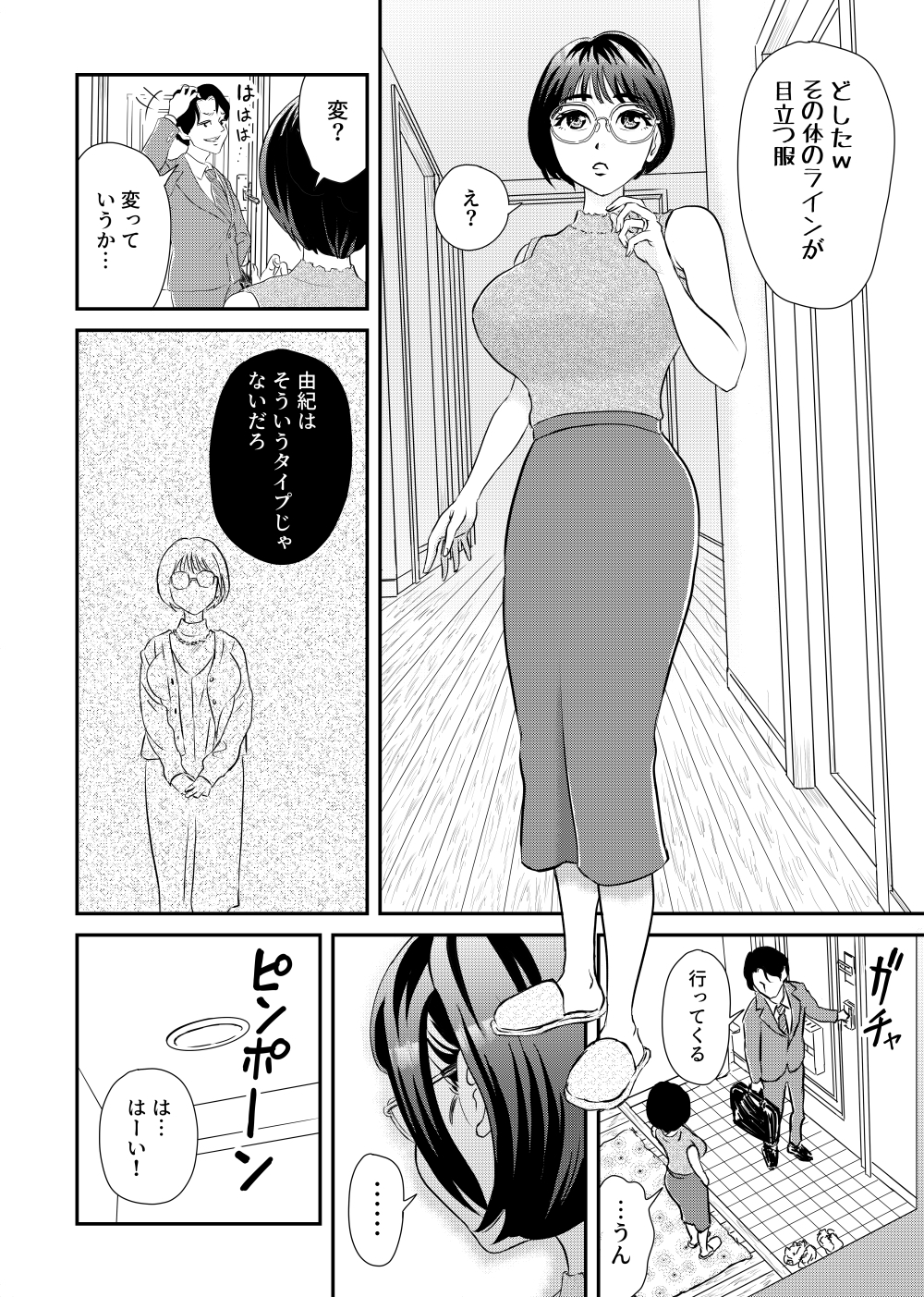 乱 画像1