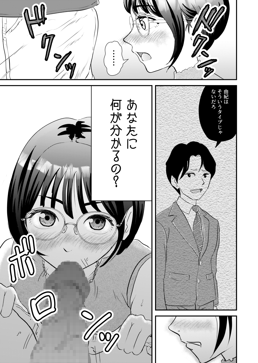 乱 画像2