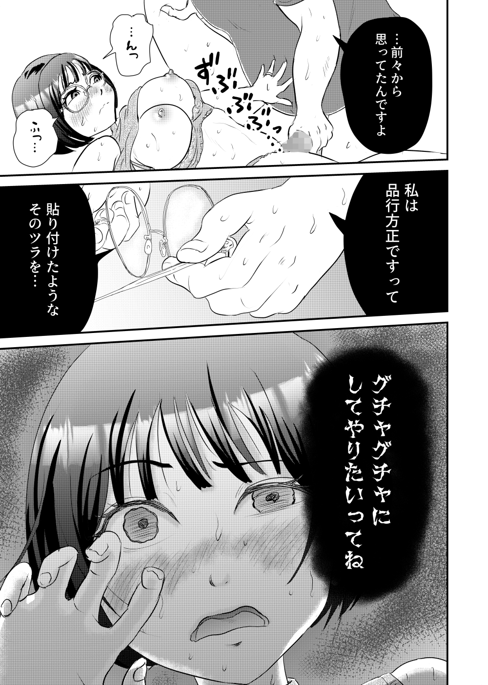乱 画像7