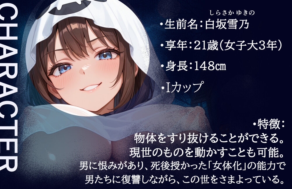 【性転換おばけ】お菓子くれなきゃ女体化しちゃうぞ?【ショート作品】 画像3