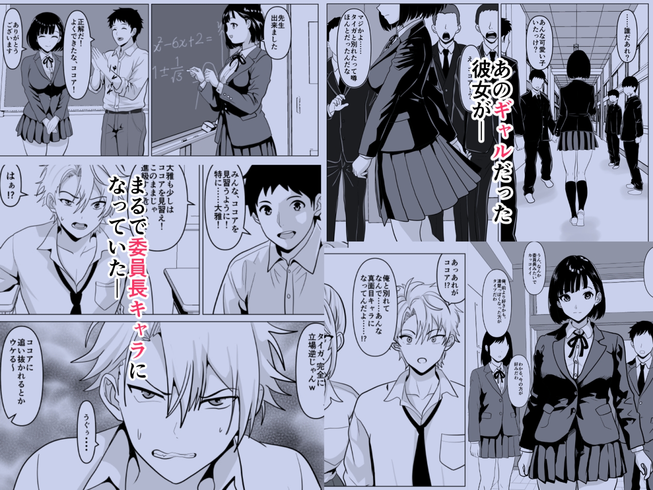 俺のギャル彼女、真面目男子に更生(堕)とされました 画像5