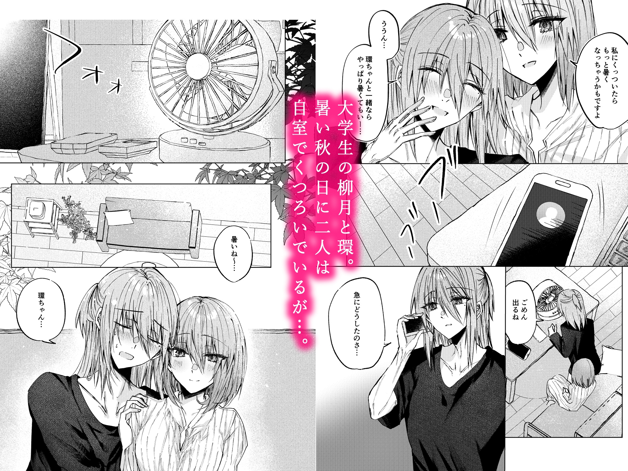 帆のむきだし 画像1