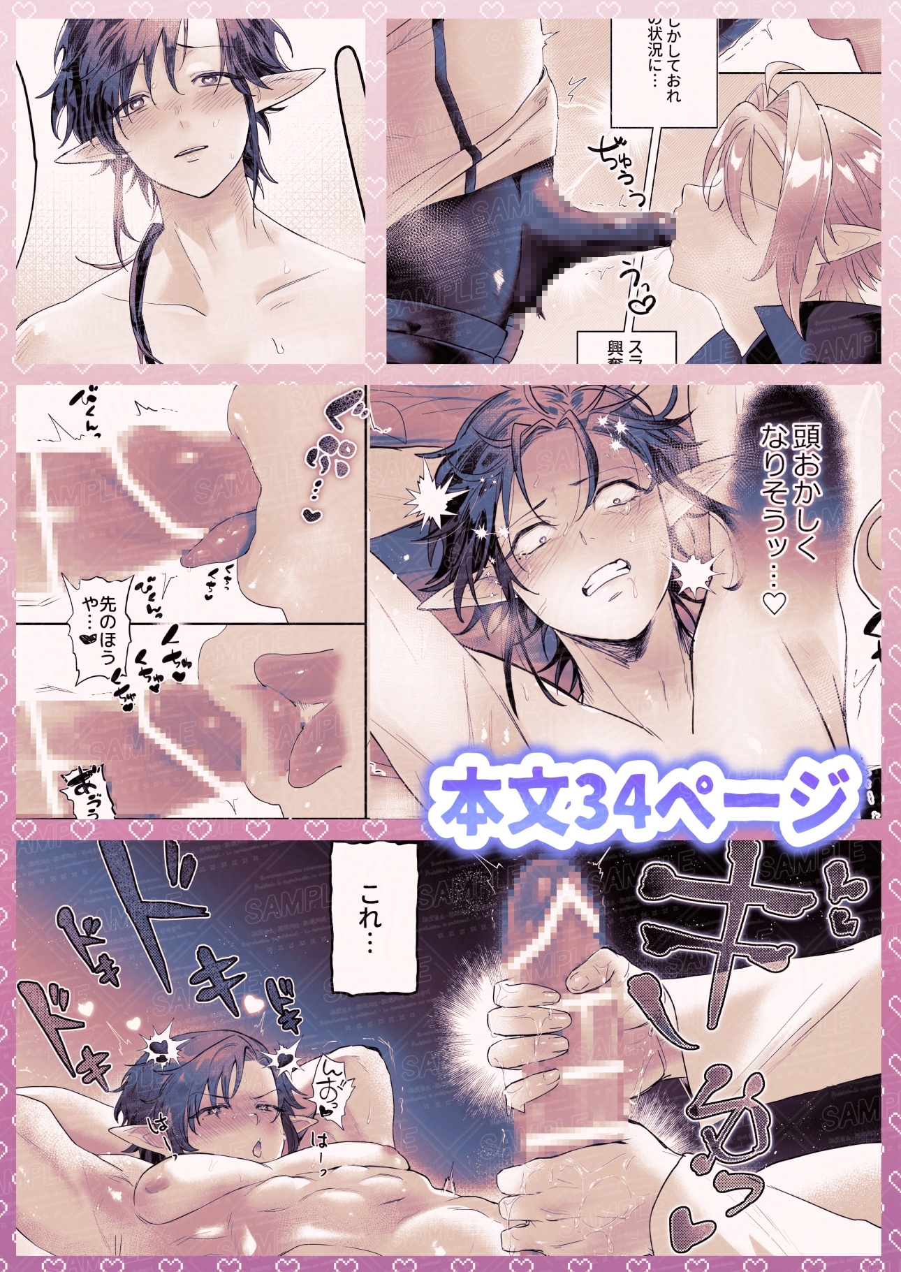 シロとクロの悶絶♡お射精管理日 画像10