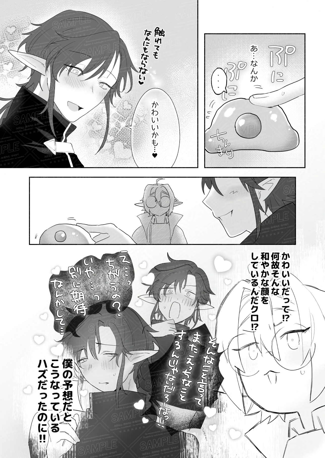 シロとクロの悶絶♡お射精管理日 画像2