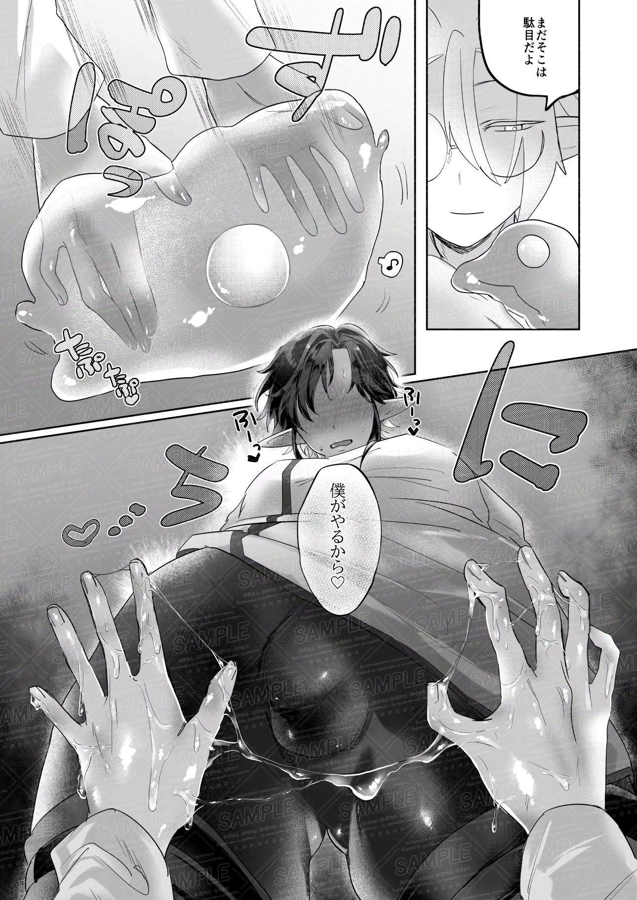 シロとクロの悶絶♡お射精管理日 画像5