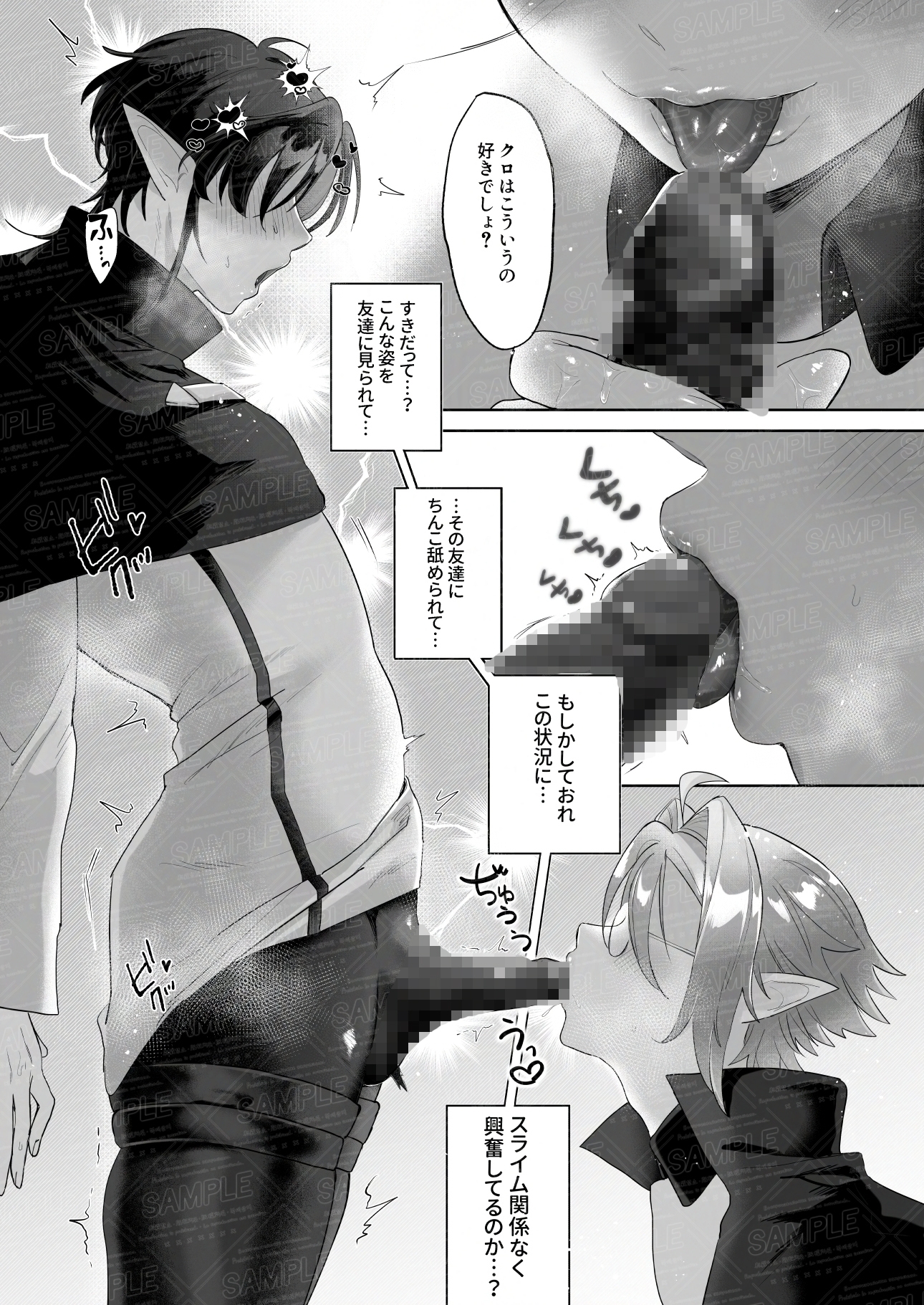 シロとクロの悶絶♡お射精管理日 画像8