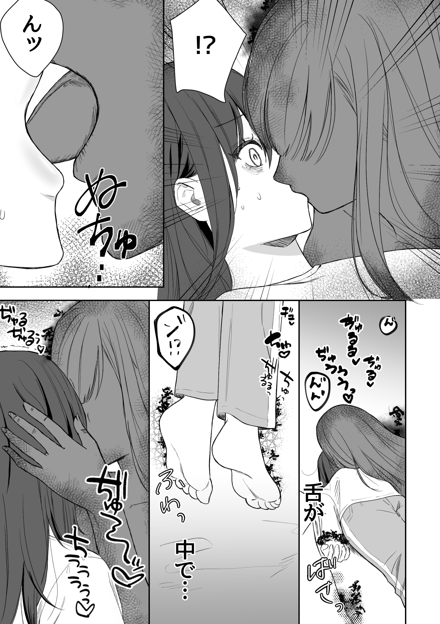 幽霊さん︎︎♀に攻められる2 画像3