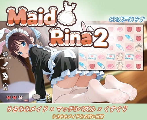 Maid Rina 2