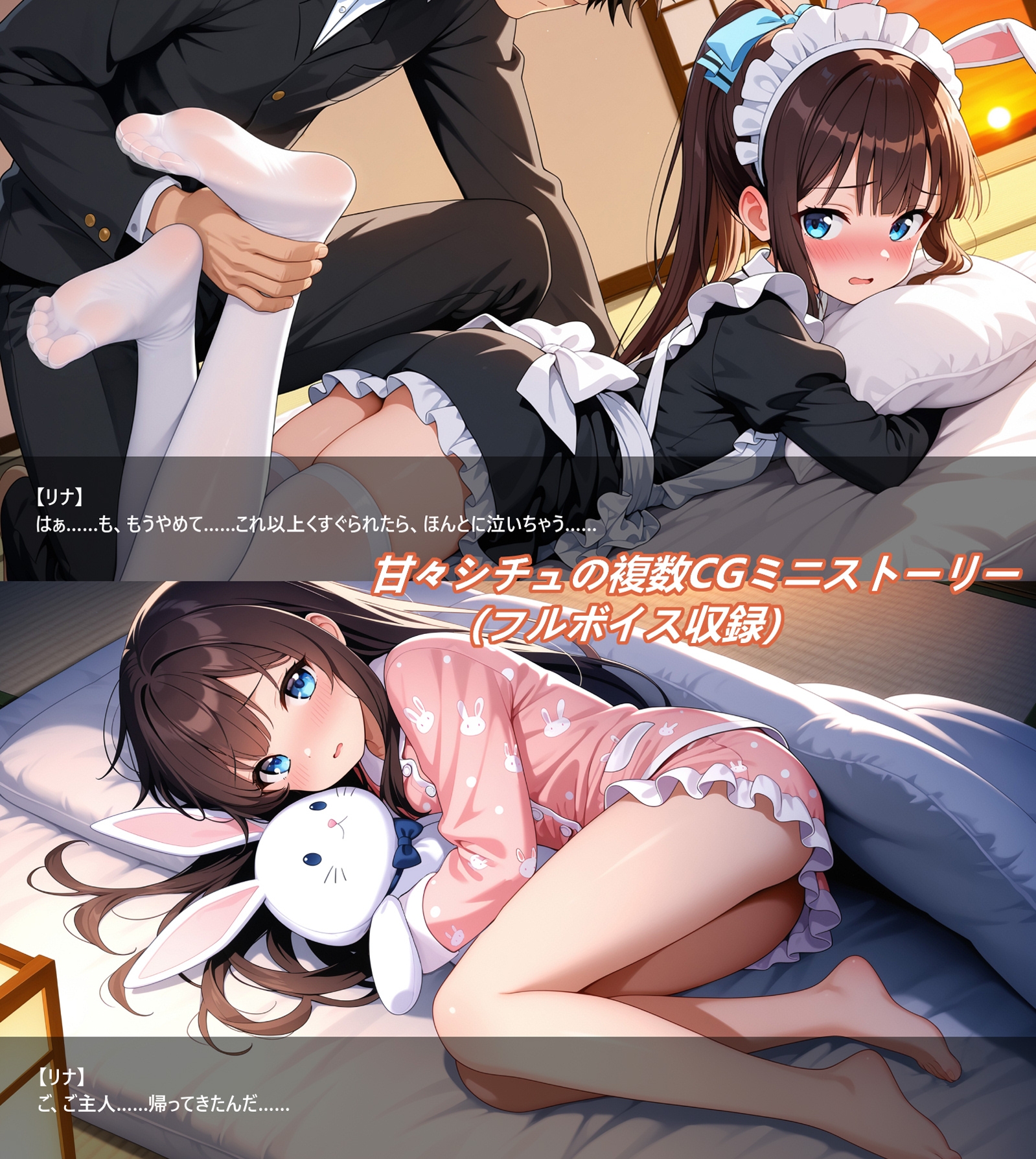 Maid Rina 2_4
