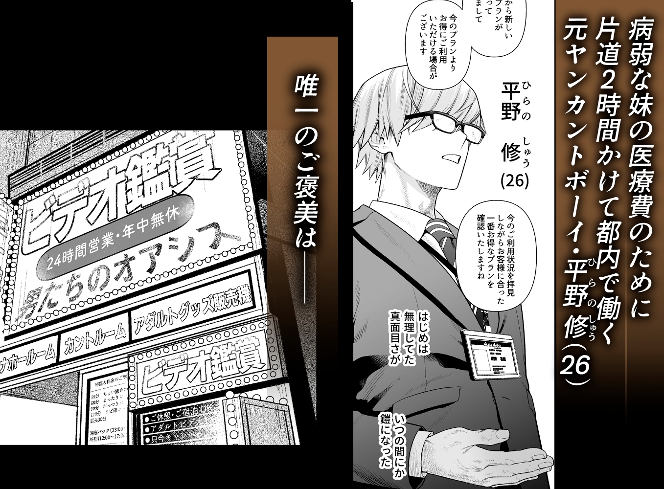 穴付個室 元ヤンカントボーイ ビデオ試射室へ 画像1