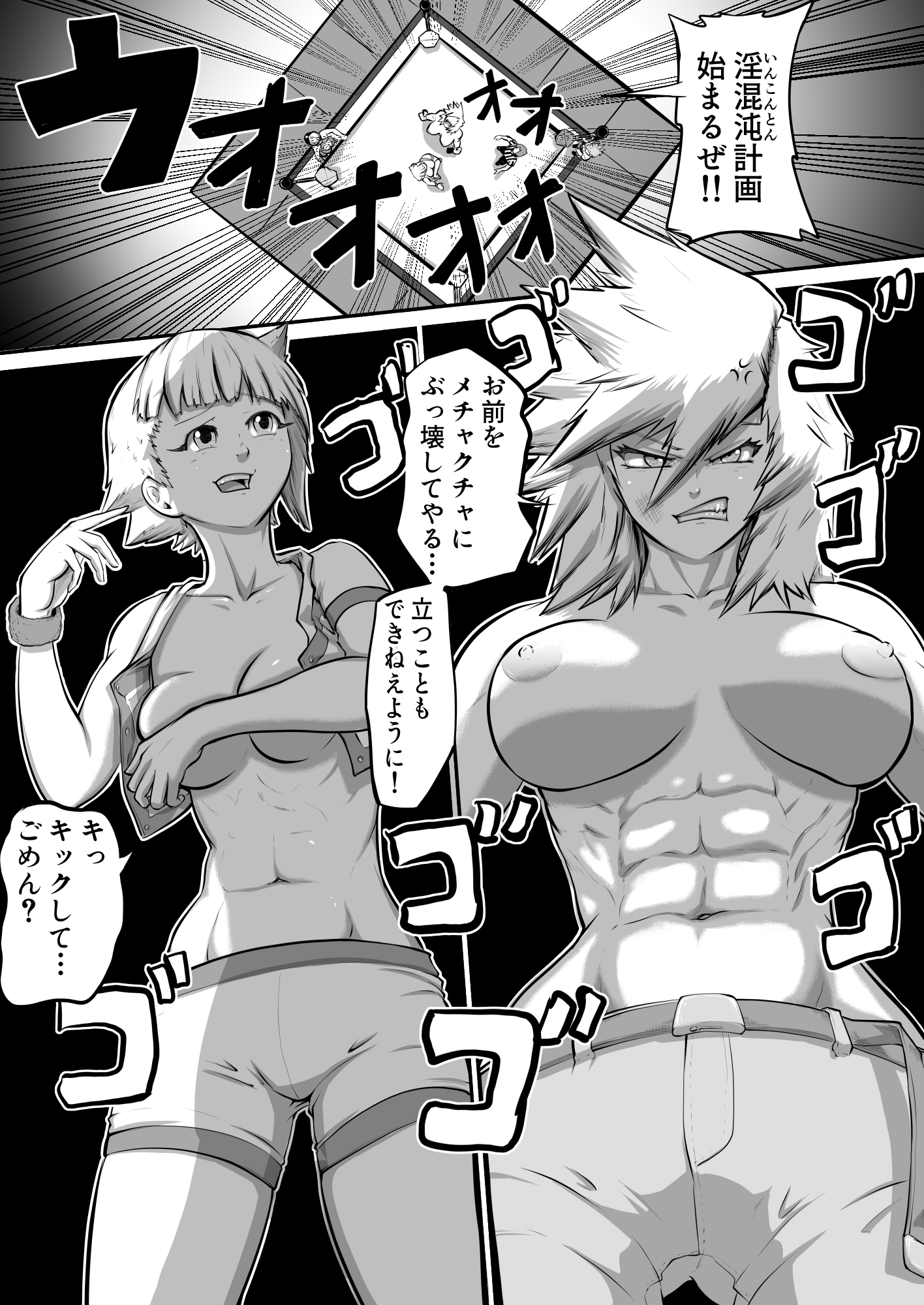 プロプロレス:【化け物が露わになる】Part3「混沌」 画像1