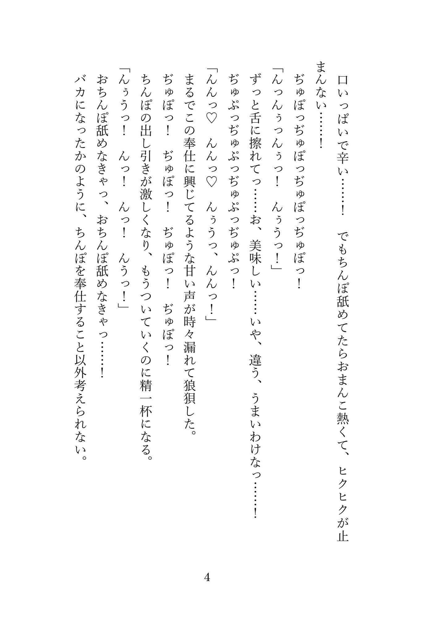 カントボーイの男の子が、数十人の屈強な男たちにひたすら犯される話