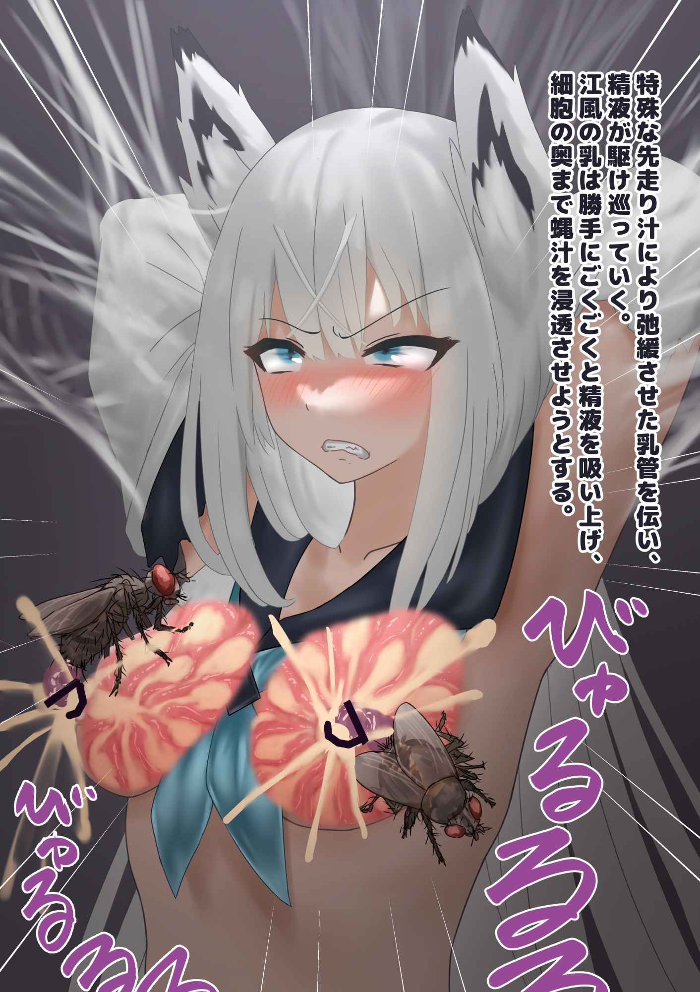 ゴキ鼻姦 ハエ乳姦 乳出産下上の左RJ01495543