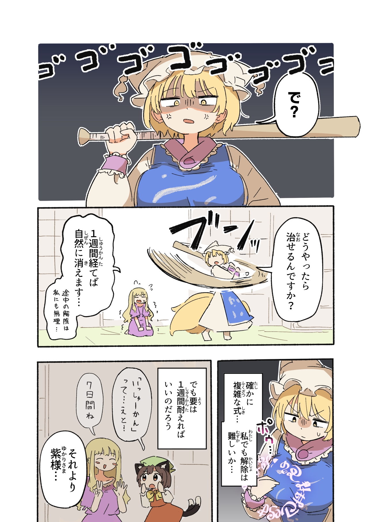 藍さまの母乳でバケツプリンを作ろう! 画像3