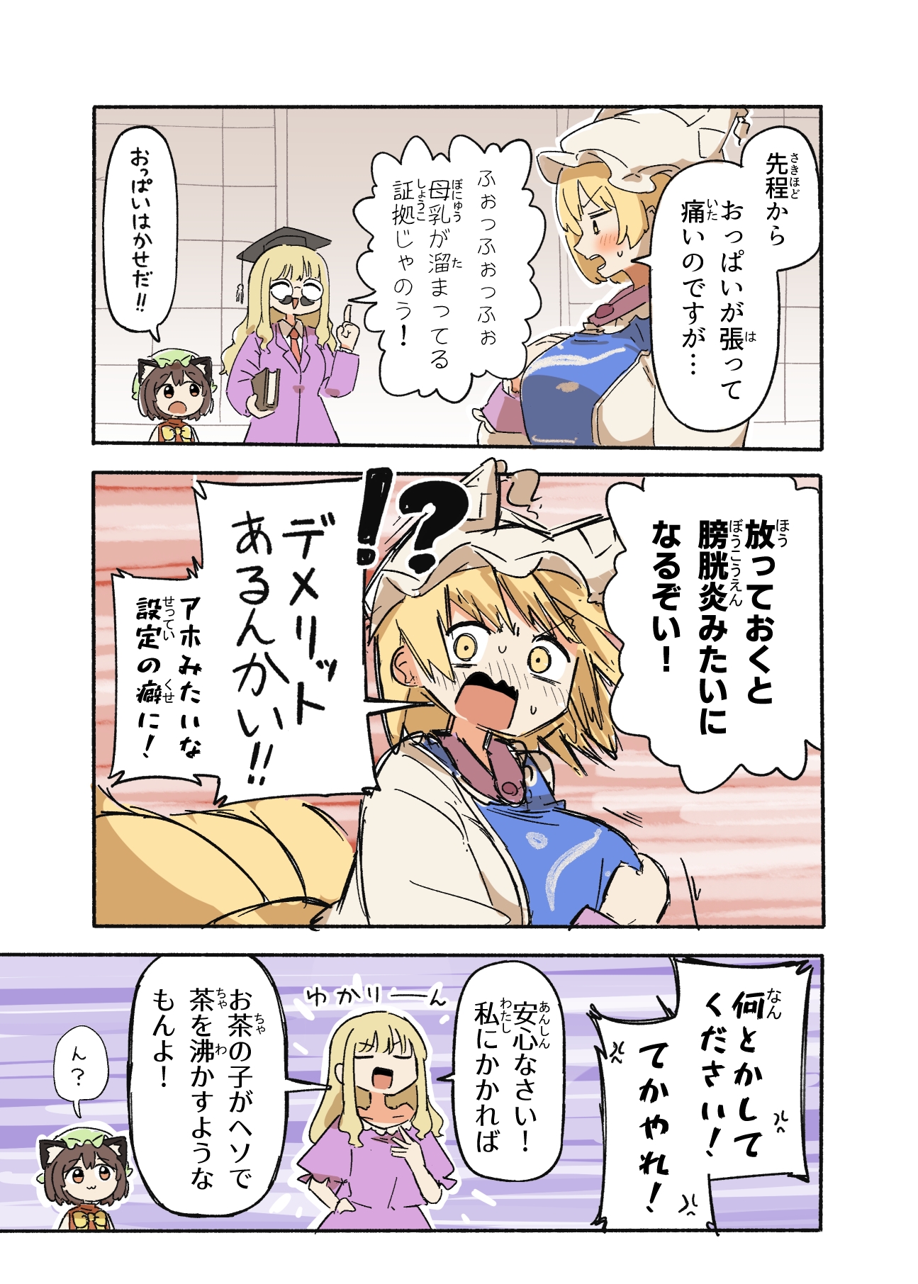 藍さまの母乳でバケツプリンを作ろう! 画像4