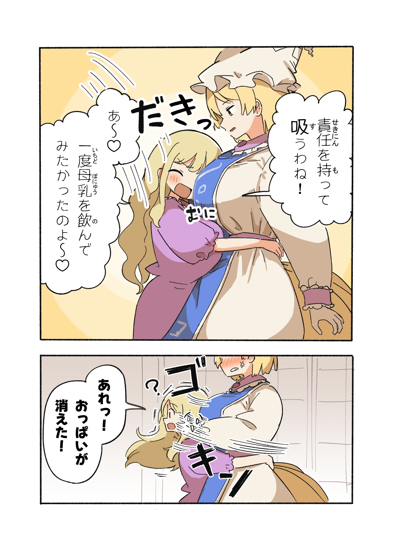 藍さまの母乳でバケツプリンを作ろう! 画像5