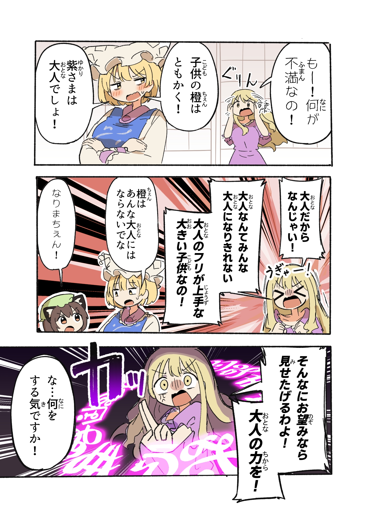 藍さまの母乳でバケツプリンを作ろう! 画像6