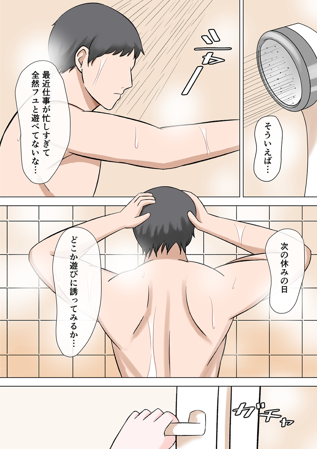 敬語妹は兄さんと幸せになりたい 画像5