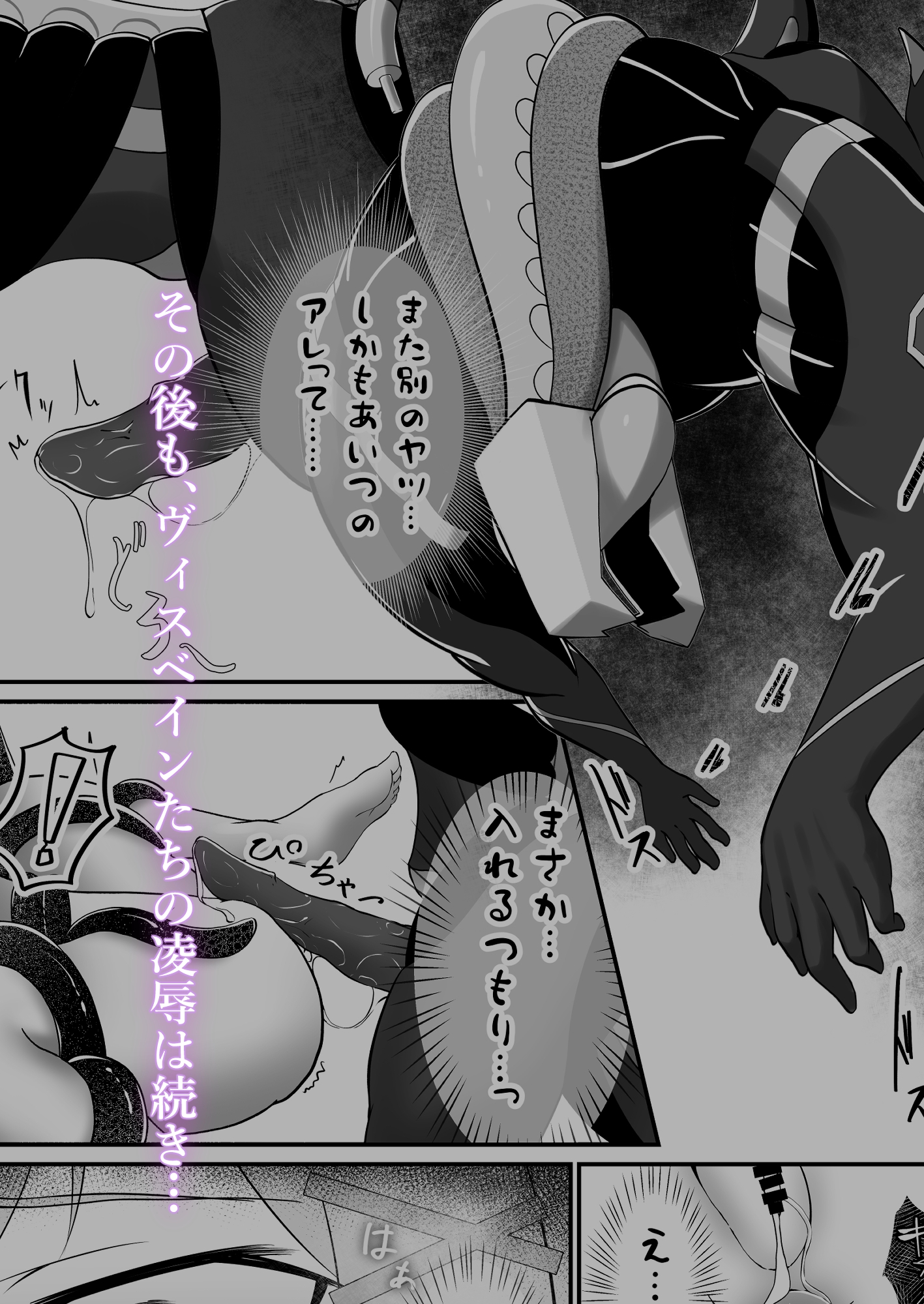 モディファイア敗北記録 冥王編 画像6