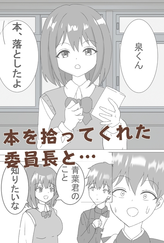 クラス委員長と放課後エッチ 画像1