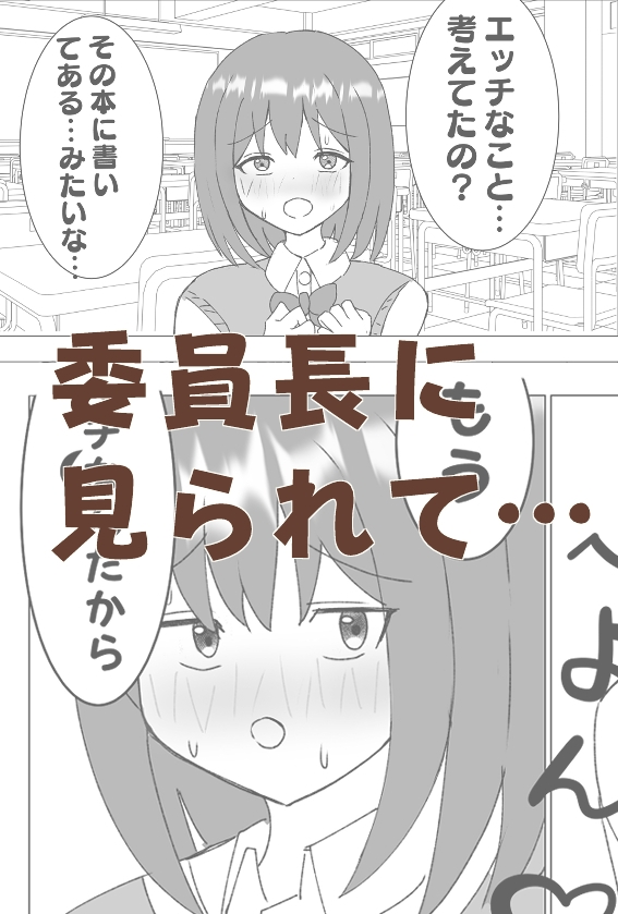 クラス委員長と放課後エッチ 画像4