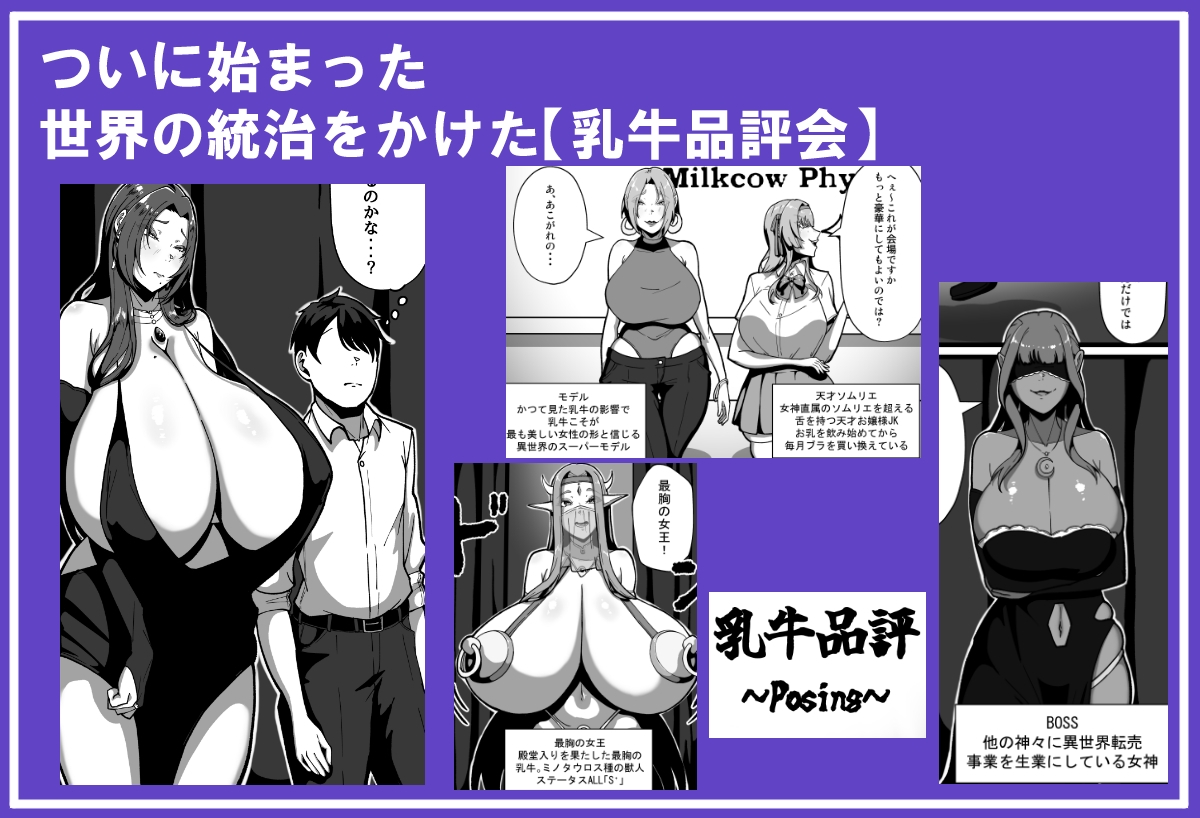 乳牛のカイカタ 第五話「羽化」 画像3