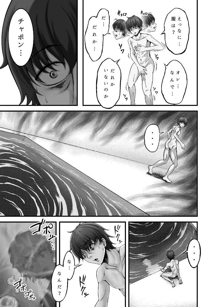 貝獣 サンプル画像 2
