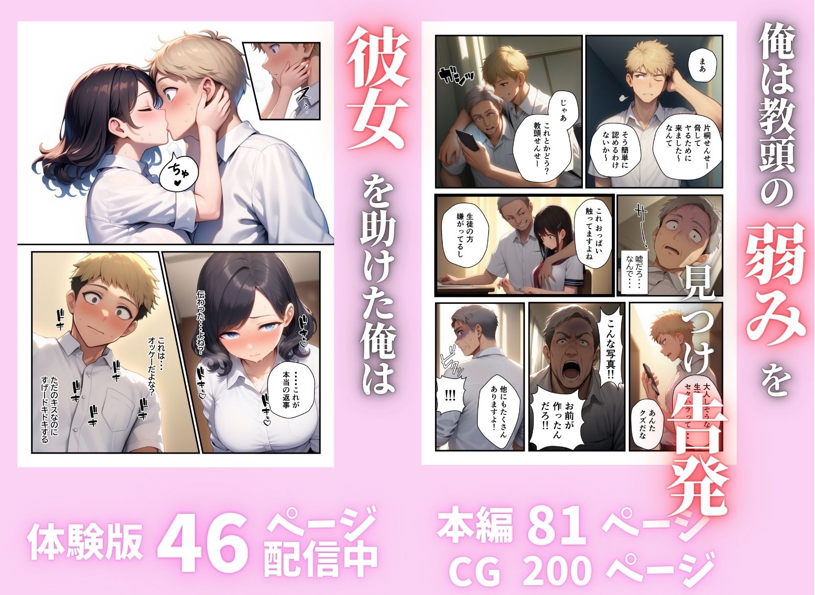 俺好みに変身させた地味な爆乳熟女教師と中出しSEX_7