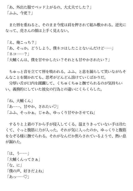 穏やかな喫茶店のオーナーは甘やかすのが得意らしい