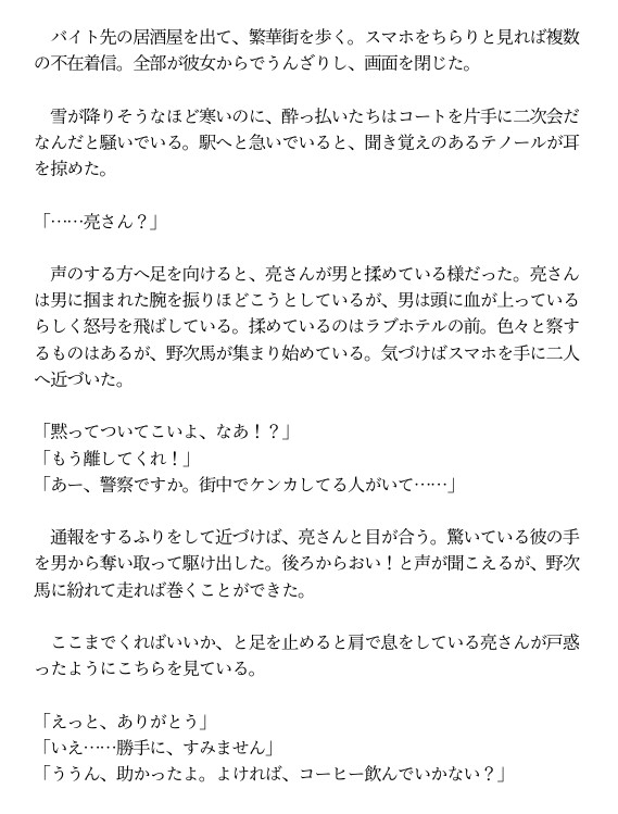 穏やかな喫茶店のオーナーは甘やかすのが得意らしい