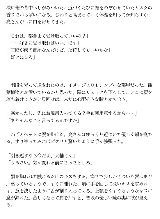穏やかな喫茶店のオーナーは甘やかすのが得意らしい