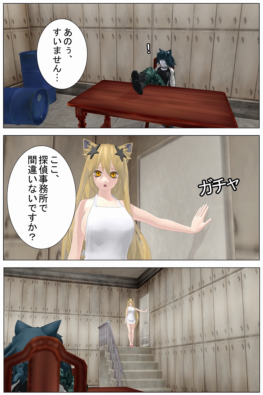 「ハードボイルド探偵イヌケンの事件簿・悲しみの裸エプロン!猫耳人妻狂い咲きの円舞曲」 画像2