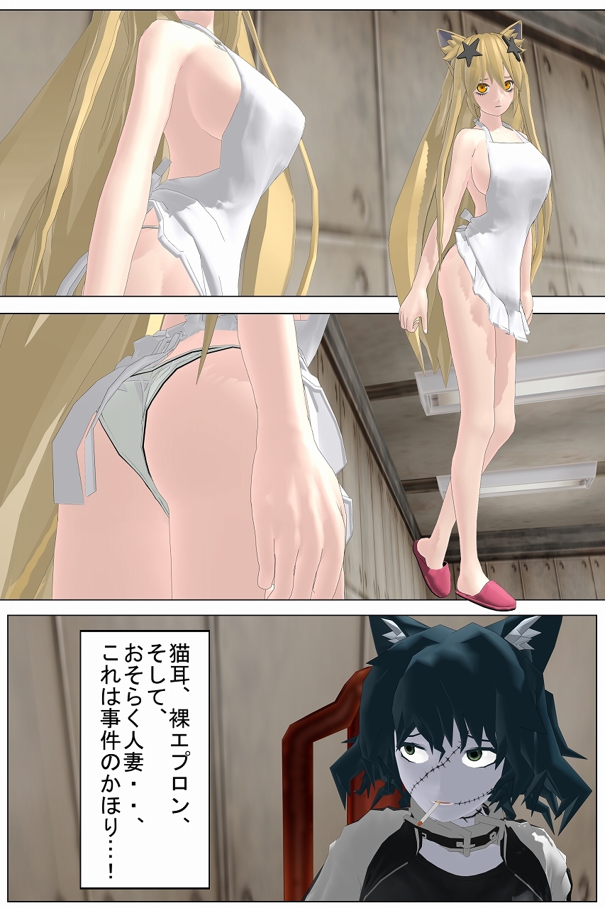 「ハードボイルド探偵イヌケンの事件簿・悲しみの裸エプロン!猫耳人妻狂い咲きの円舞曲」 画像3