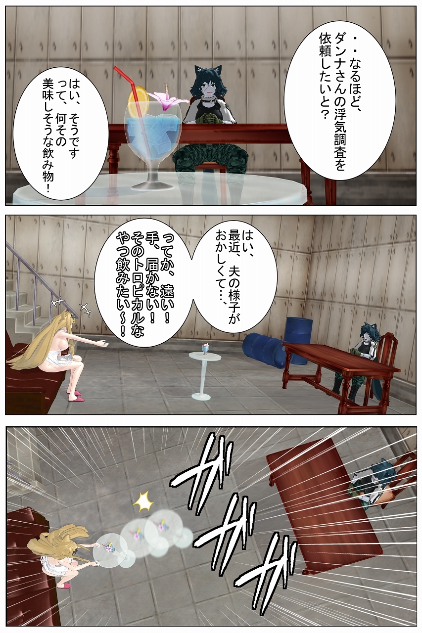 「ハードボイルド探偵イヌケンの事件簿・悲しみの裸エプロン!猫耳人妻狂い咲きの円舞曲」 画像5