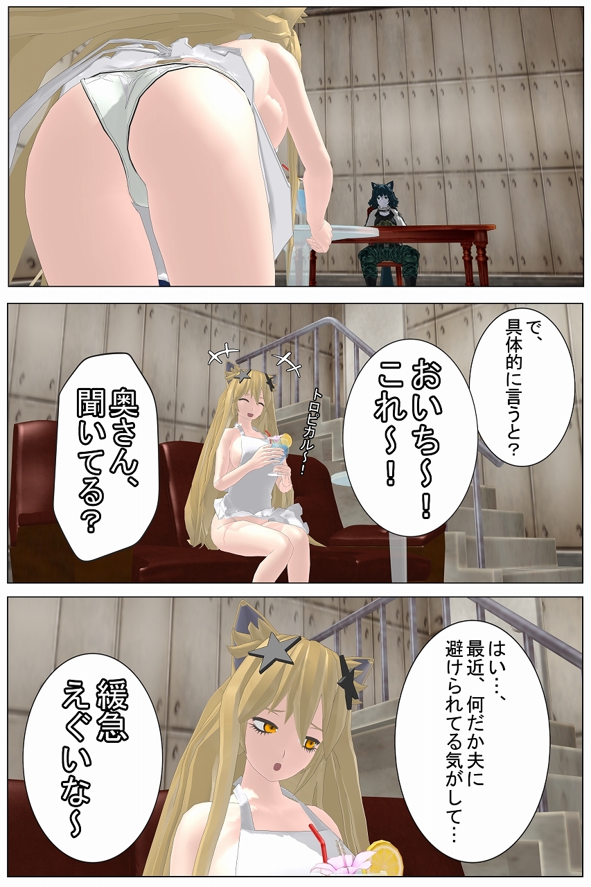 「ハードボイルド探偵イヌケンの事件簿・悲しみの裸エプロン!猫耳人妻狂い咲きの円舞曲」 画像6