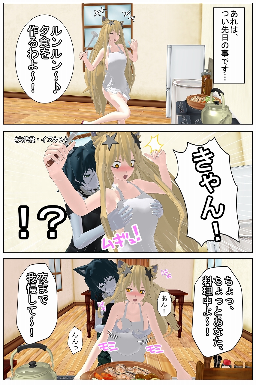 「ハードボイルド探偵イヌケンの事件簿・悲しみの裸エプロン!猫耳人妻狂い咲きの円舞曲」 画像7