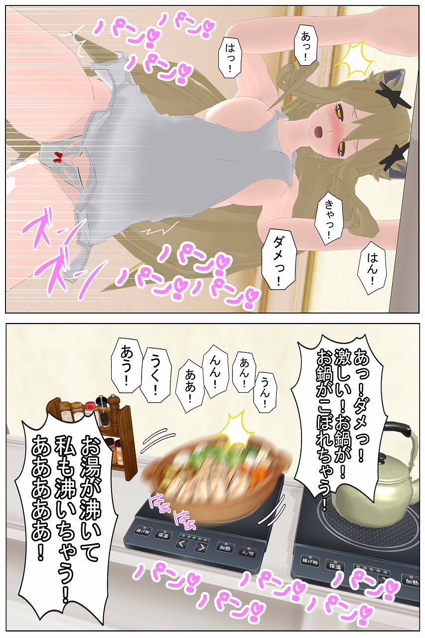 「ハードボイルド探偵イヌケンの事件簿・悲しみの裸エプロン!猫耳人妻狂い咲きの円舞曲」 画像9