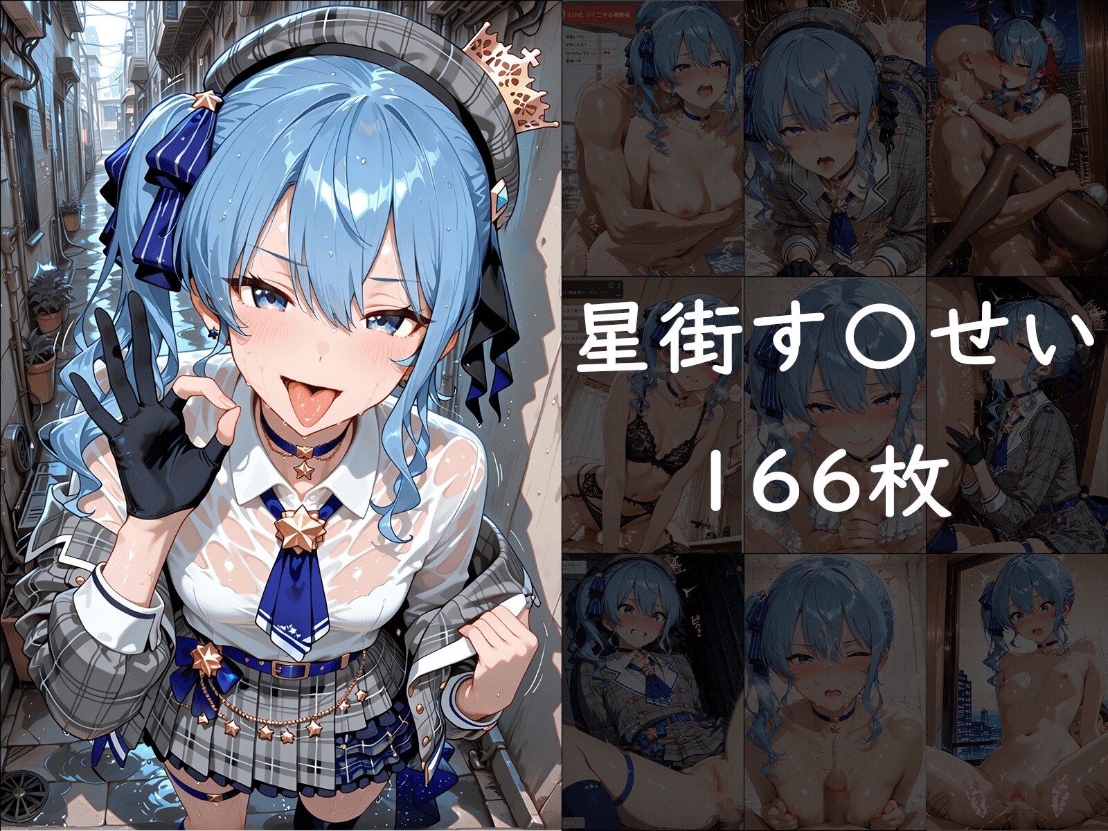 ヒロインに抜いてもらうCG集! -ホ〇ライブ編-_7