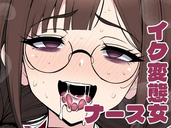 りっか♀(23)「中出し射精治療するから覚悟してね」 ジャケット画像
