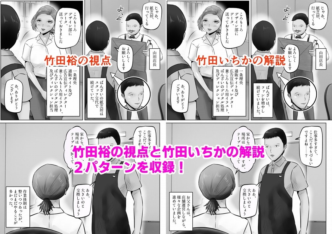 竹田夫妻(14) 画像6